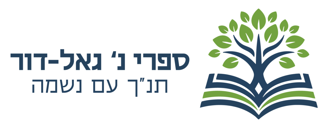 ספרי נ. גאל-דור
